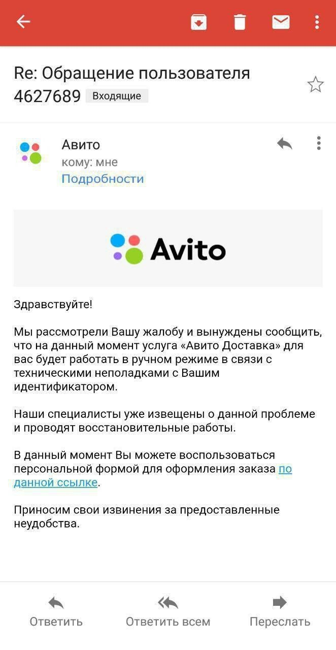 Авито доставка можно. Мошенники на авито. Авито. Развод авито доставка. Мошенники на авито покупатели.